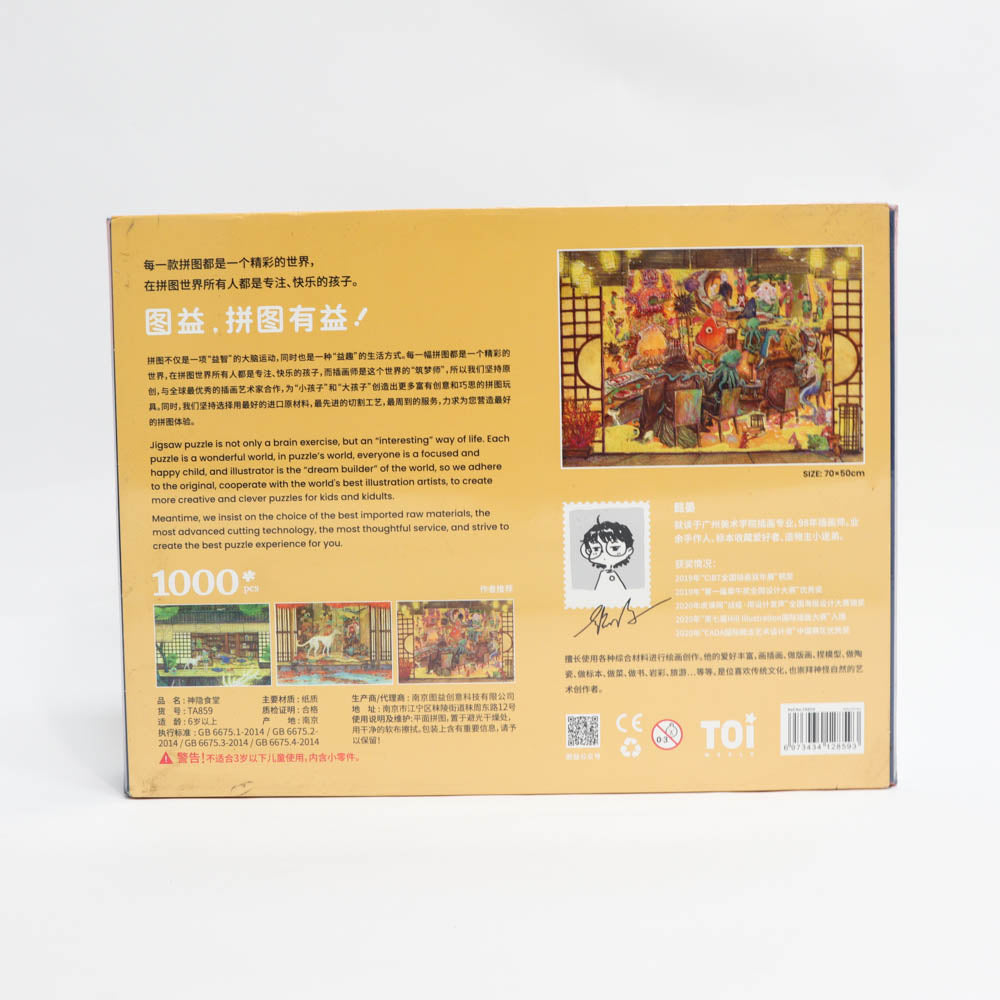 TOIAdult Puzzle secret cafe-1973194156859854849