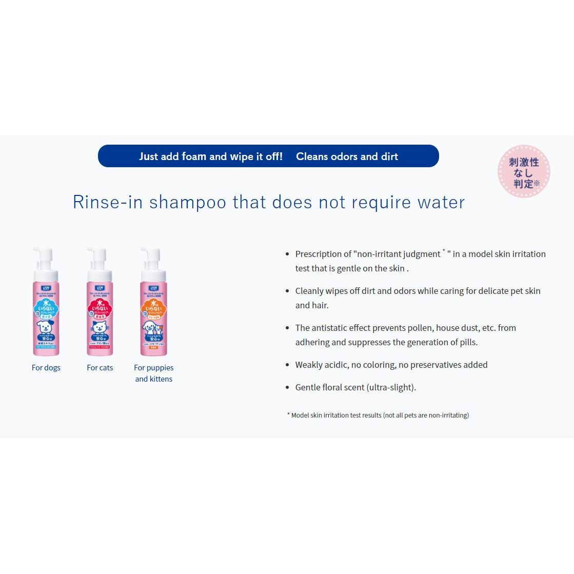 Lion Pet Clean, Water Free, Rinse In Shampoo For Puppies And Kittens (200 Ml) x6