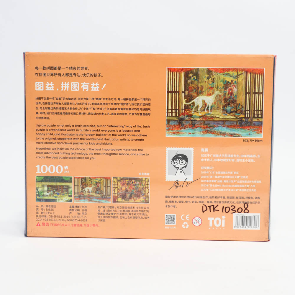 Toi Adult Puzzle Zhenjun Garden-1973194166074740737