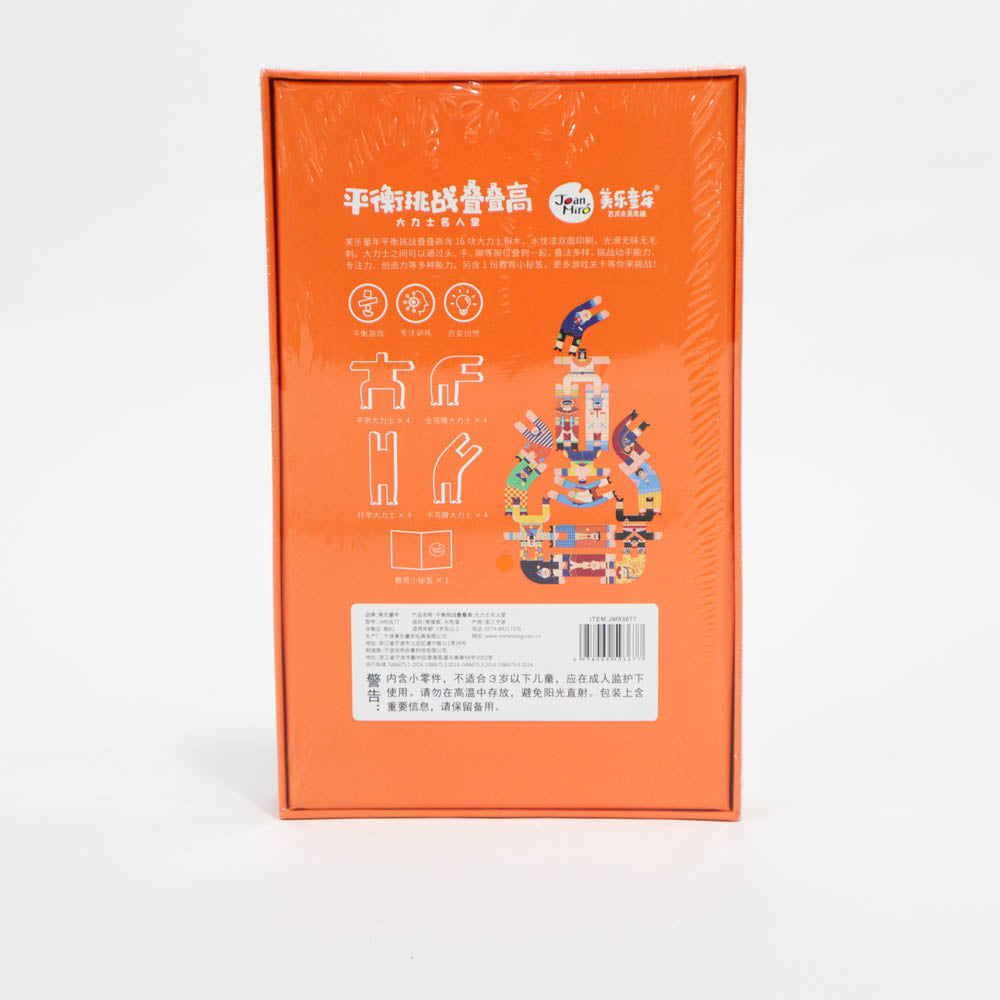 Joan Miro Stacking Blocks Hercules Club-1973194158357221377