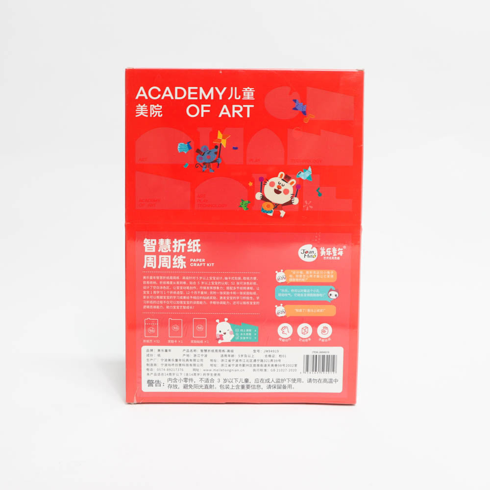 Joan Miro Paper Craft Kit III hard-1973194159435157505