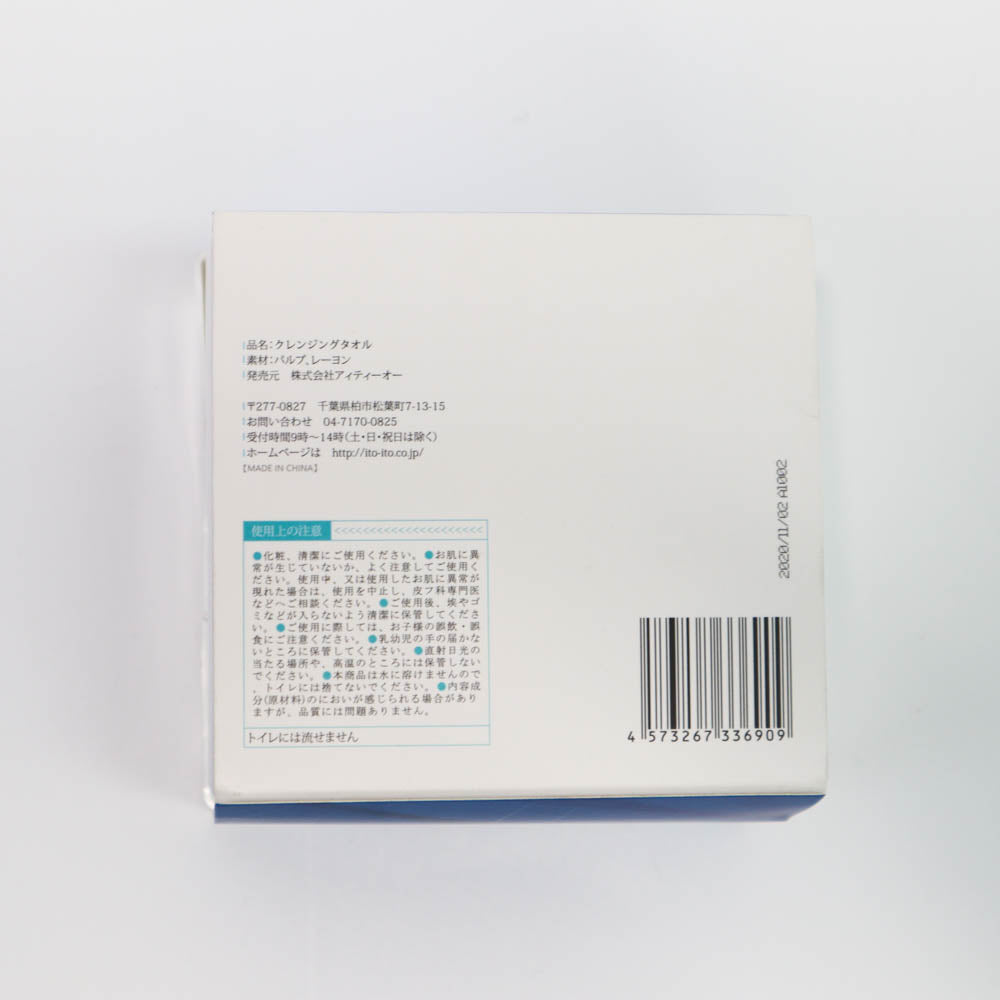 ITO Cleansing Towel Box 25pcs-1973194161251291138