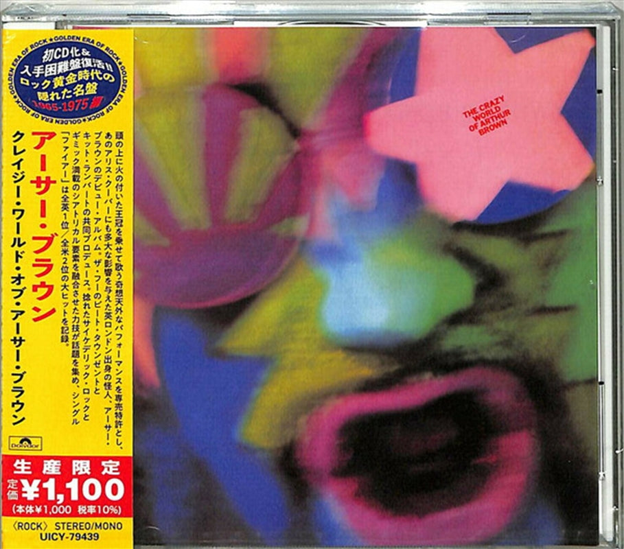 Crazy World Of Arthur Brown - Brown, Arthur Cd Album