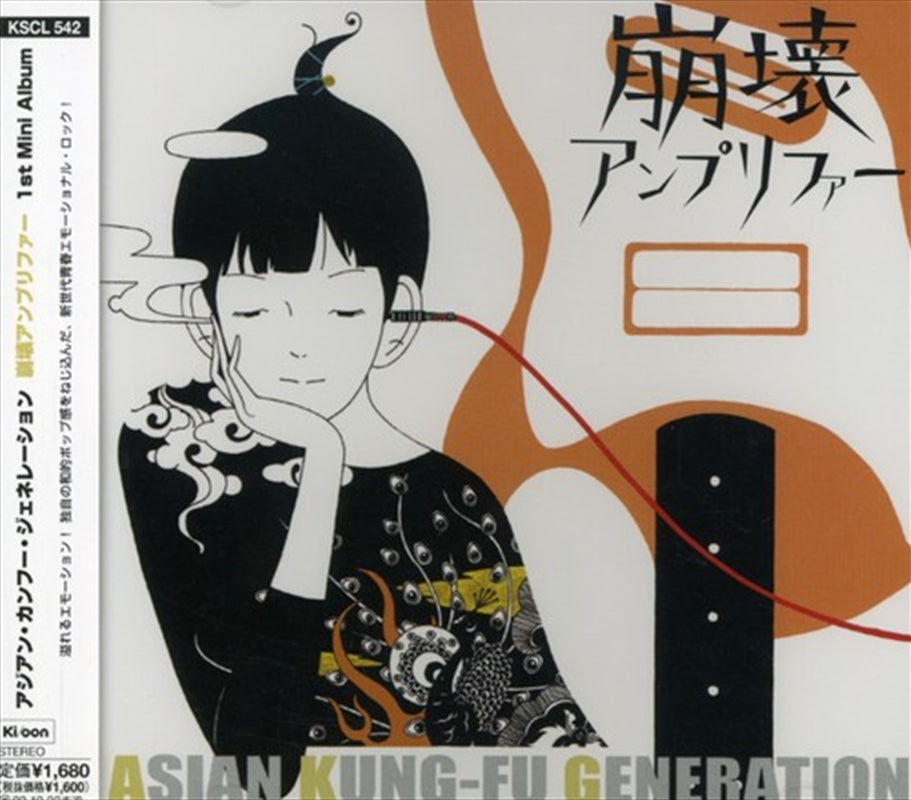 Houkai Anpurifa - Asian Kung Fu Generation Cd Album