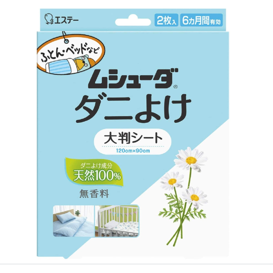 [6-PACK] S.T. Japan 100% Natural Ingredient Mite Removal Tablets 120*90