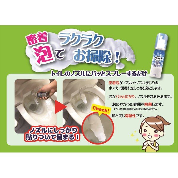 [6-PACK] S.T. Japan Toilet Nozzle Sterilization Foam Cleaner 40ml