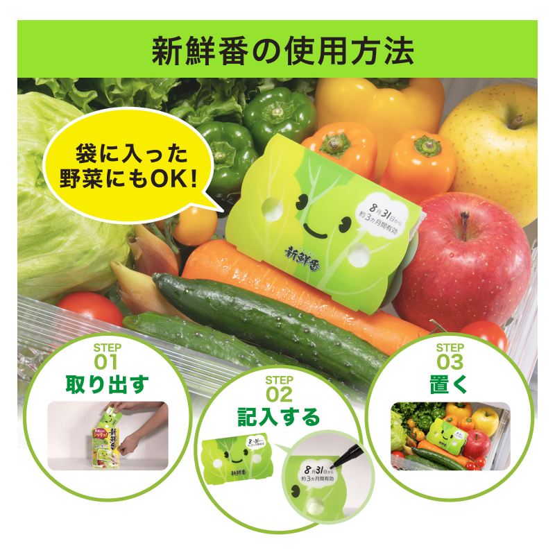 [6-PACK] S.T. Japan Refrigerate Vegetables for Long-term Preservation