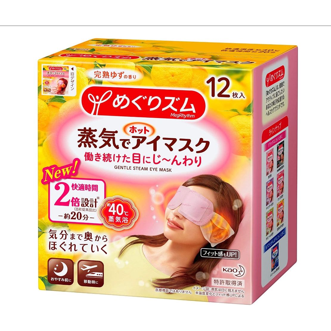 [6-PACK] Kao Japan Steam Hot Compress Fragrance Eye Mask 12Pcs ( 5 Fragrances Available ) Yuzu