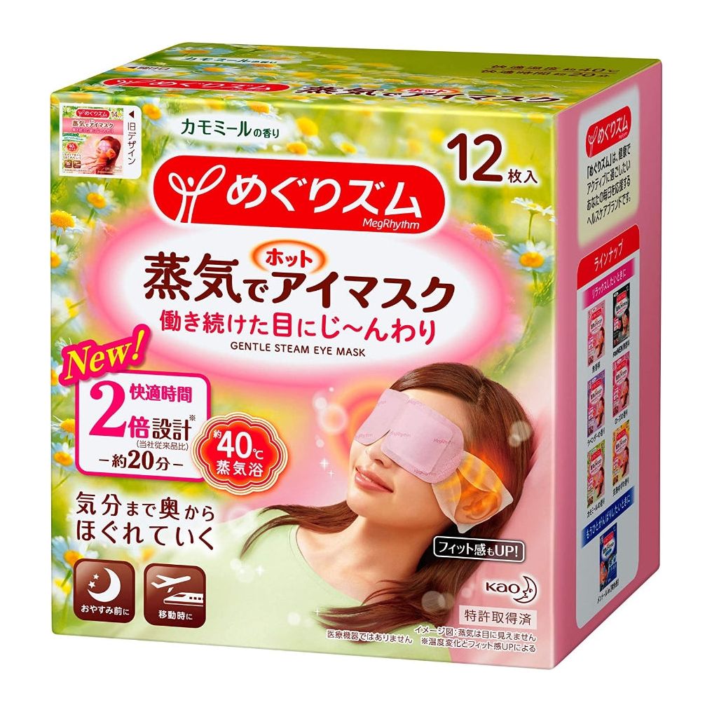 [6-PACK] Kao Japan Steam Hot Compress Fragrance Eye Mask 12Pcs ( 5 Fragrances Available ) Chamomile