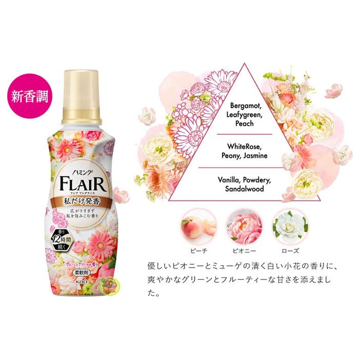 [6-PACK] Kao Japan FLAIR Clothing Softener 520ml( 4 Scents Available ) Charming Floral Fruit