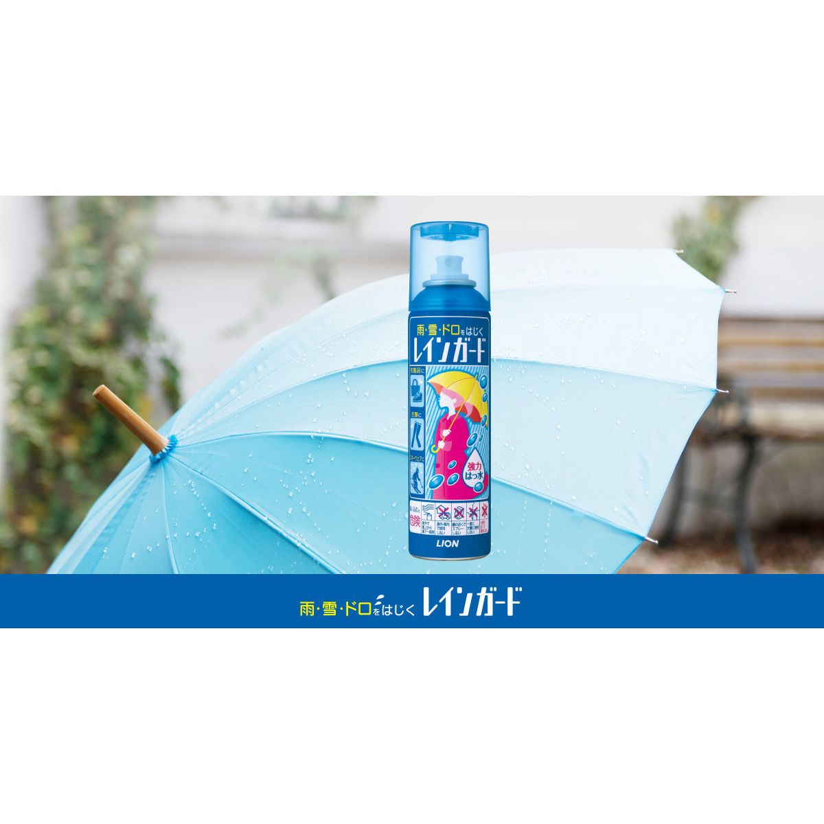 [6-PACK] Lion Japan Rain Guard Large 75ml