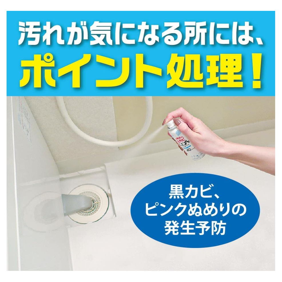 [6-PACK] KINCHO Japan Mildew spray for the bathroom 40ml