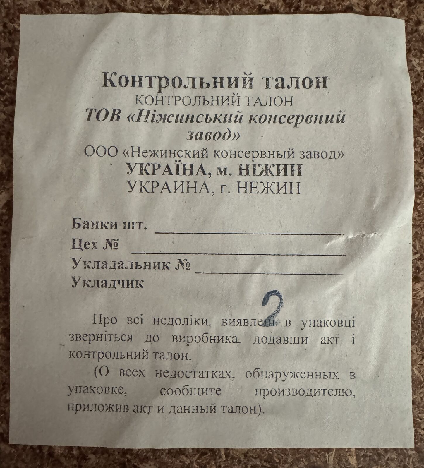 450g Ukrainian Roasted Greek Style Eggplant Spread Baklazhan Po Gretsky