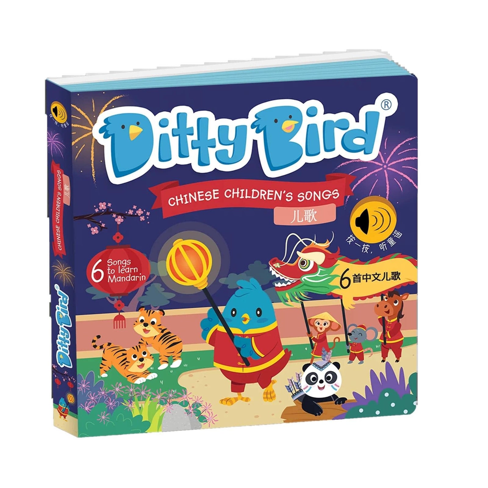 Ditty Bird -Chinese Children's Songs-1910112370412359680