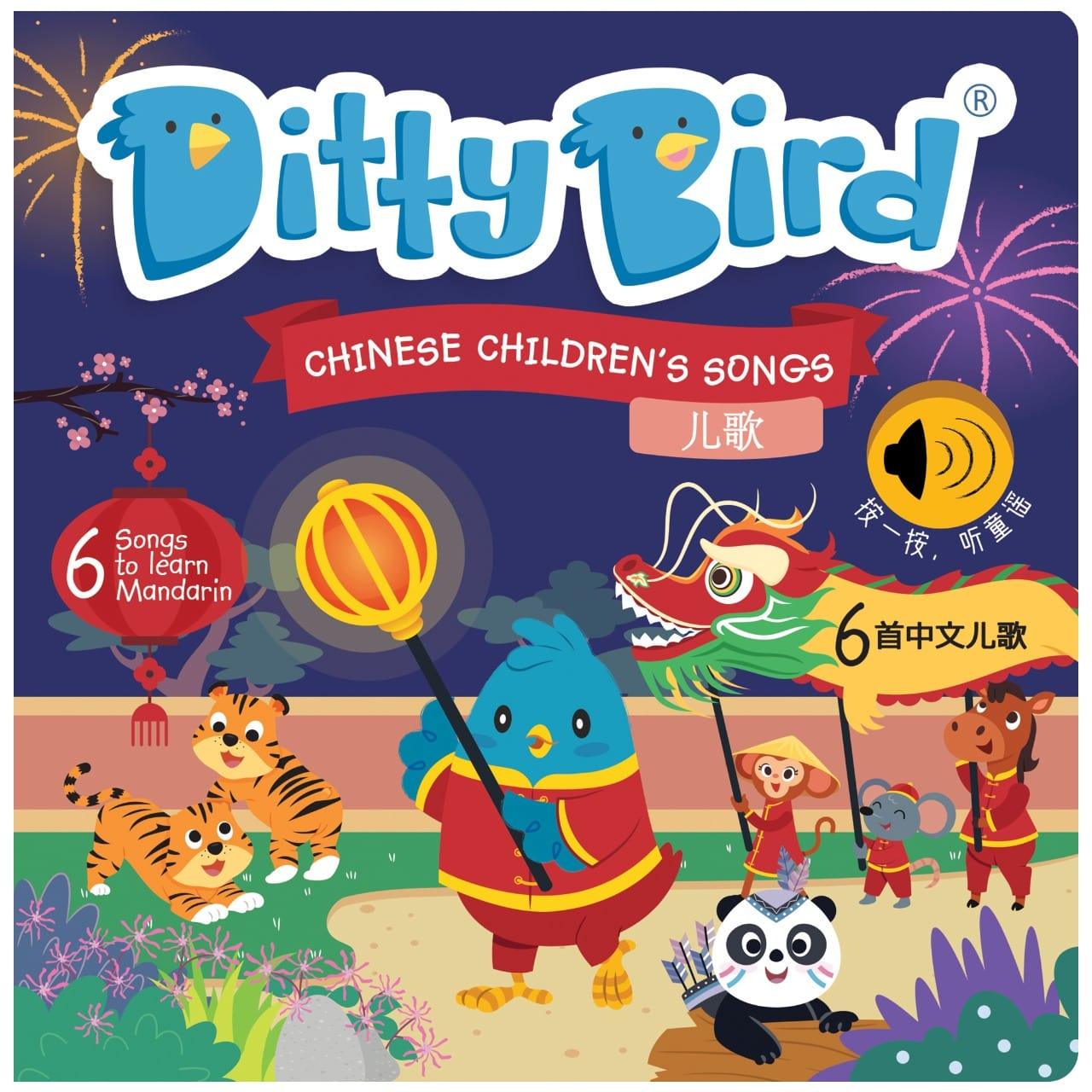 Ditty Bird -Chinese Children's Songs-1910112370412359683