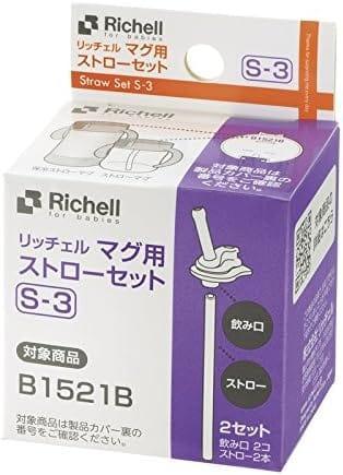 Richell - Aqulea Clear Straw Bottle Mug 200ml Yellow Candy-1954803040552882178